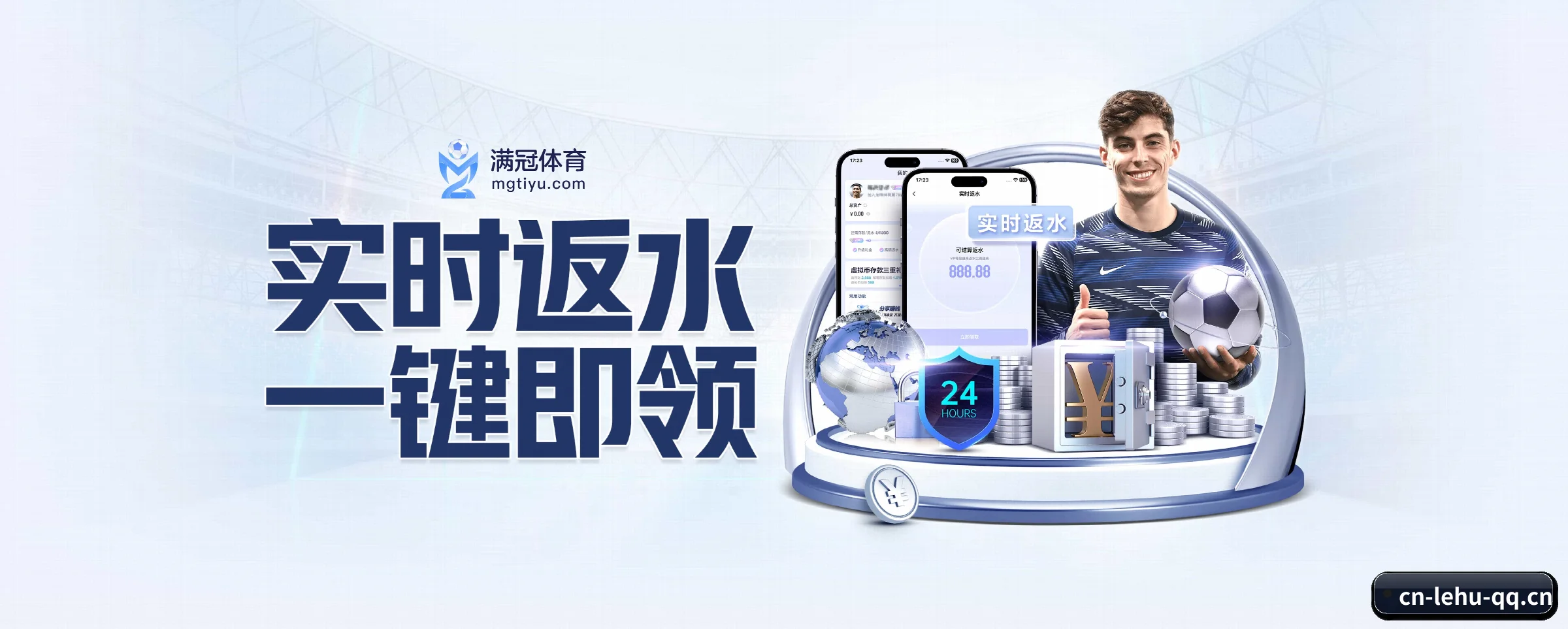 全球化